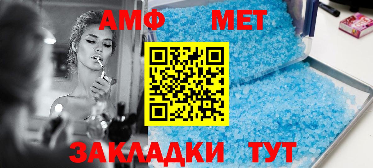 Амфетамин VHQ Борзя