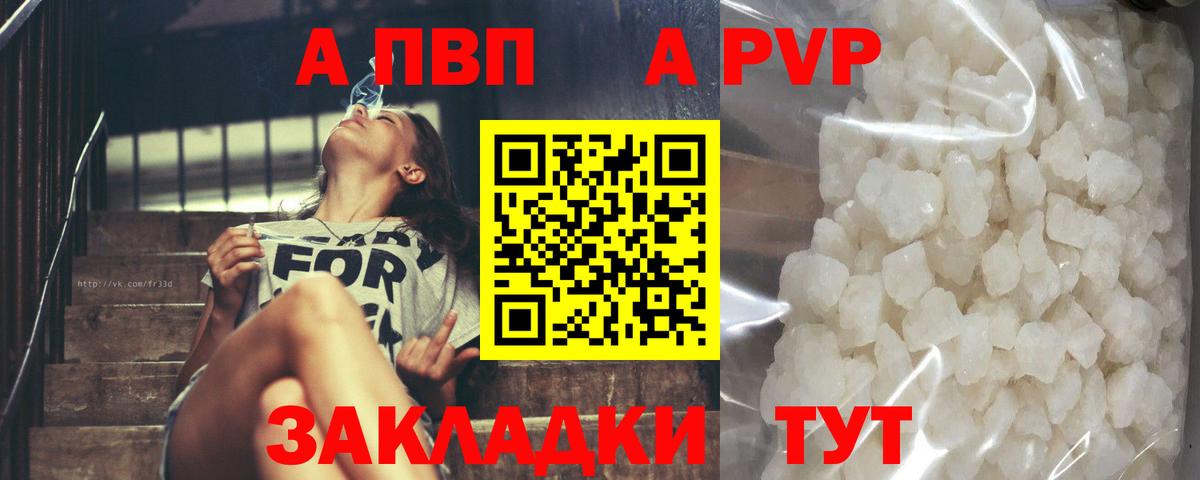 Alpha-PVP СК КРИС Борзя