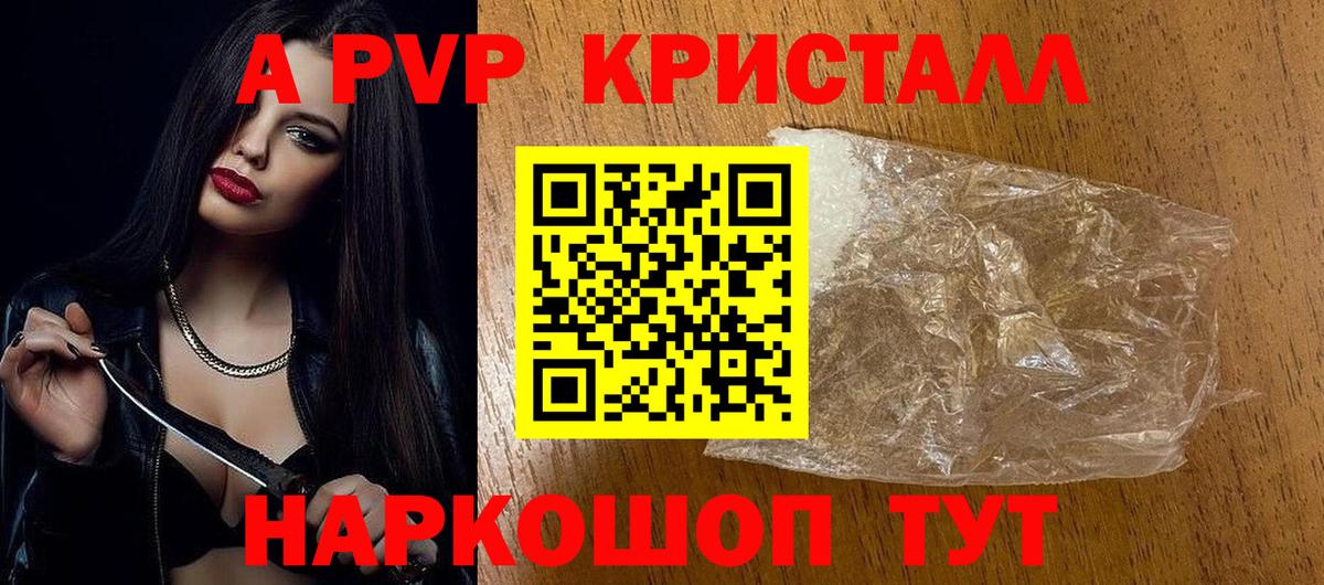 Alpha-PVP СК  Альфа ПВП  А ПВП мука  Борзя  Alpha PVP VHQ  Вход с VPN 