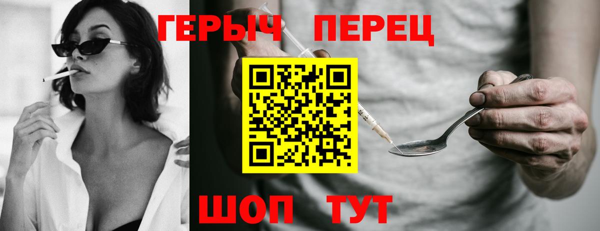 ГЕРОИН белый Борзя