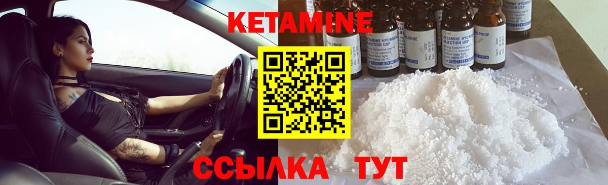Борзя  КЕТАМИН VHQ  Вход с VPN 
