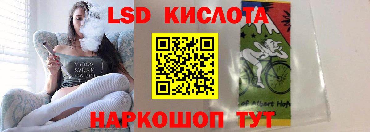ЛСД экстази ecstasy Борзя