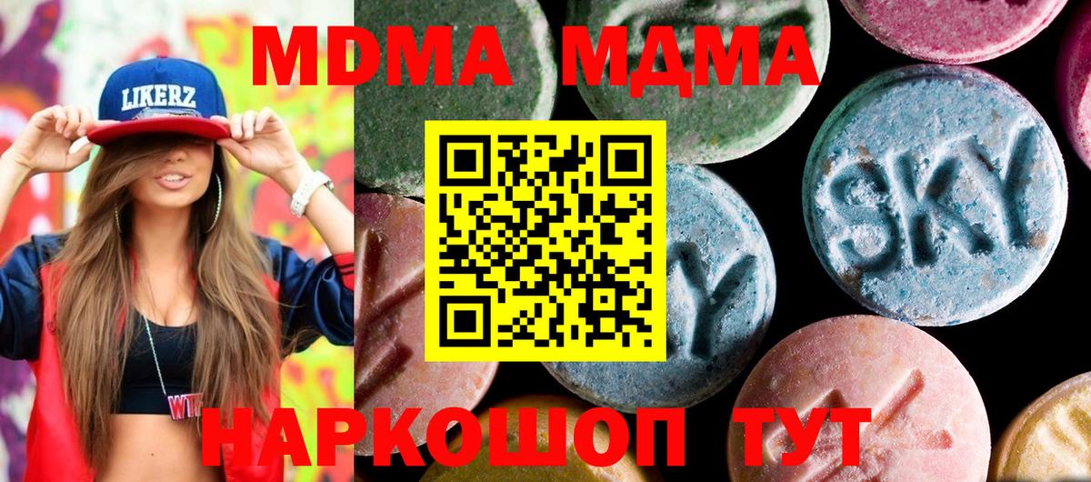 Борзя  МДМА crystal  Вход с VPN  МДМА VHQ 