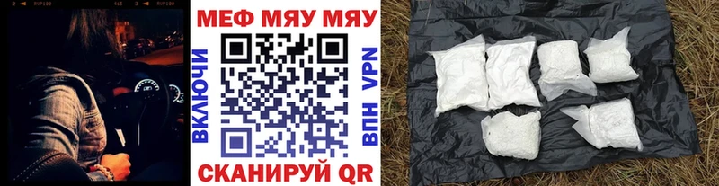 МЕФ мяу мяу  Борзя 