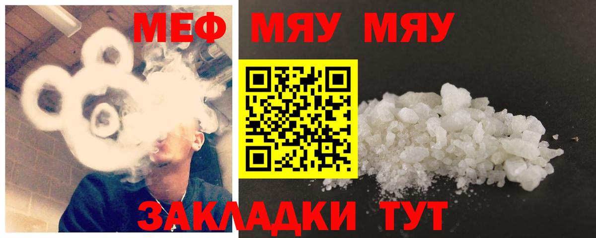 Меф кристаллы Борзя