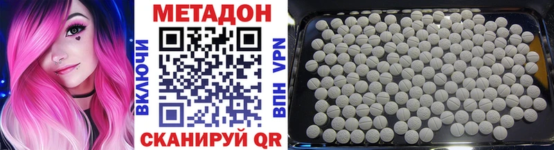 Метадон methadone Борзя