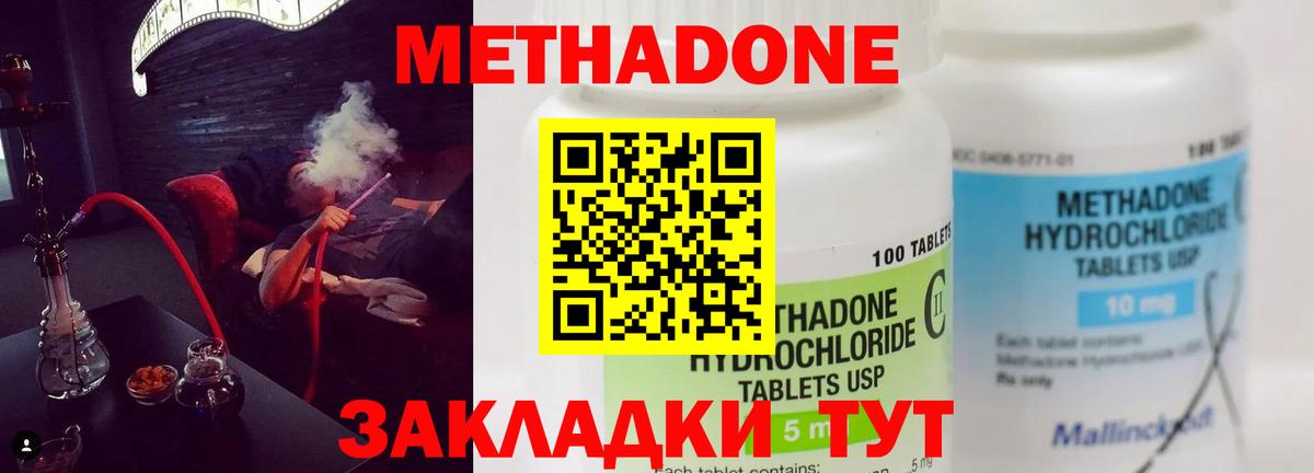 МЕТАДОН мёд  Вход с VPN  Борзя 
