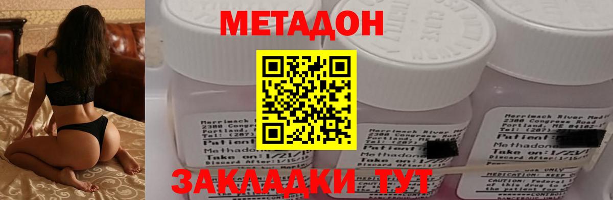 Метадон кристалл Борзя
