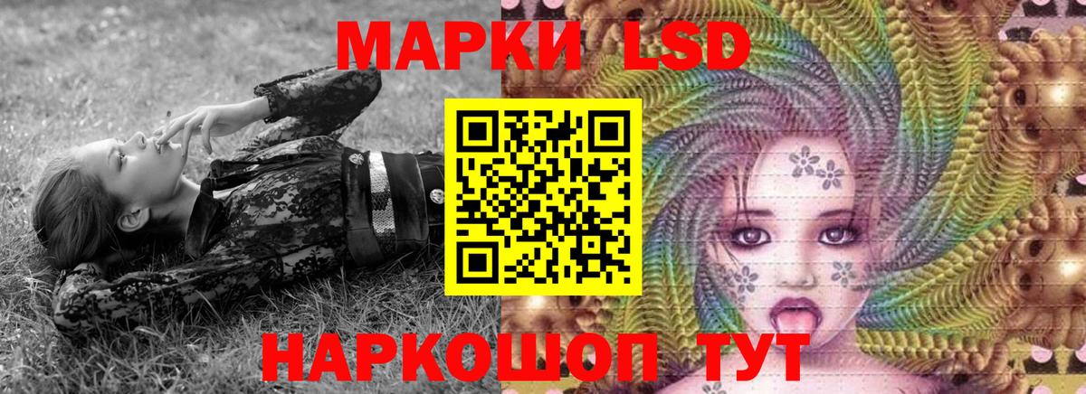 Наркотические марки 1,5мг Борзя