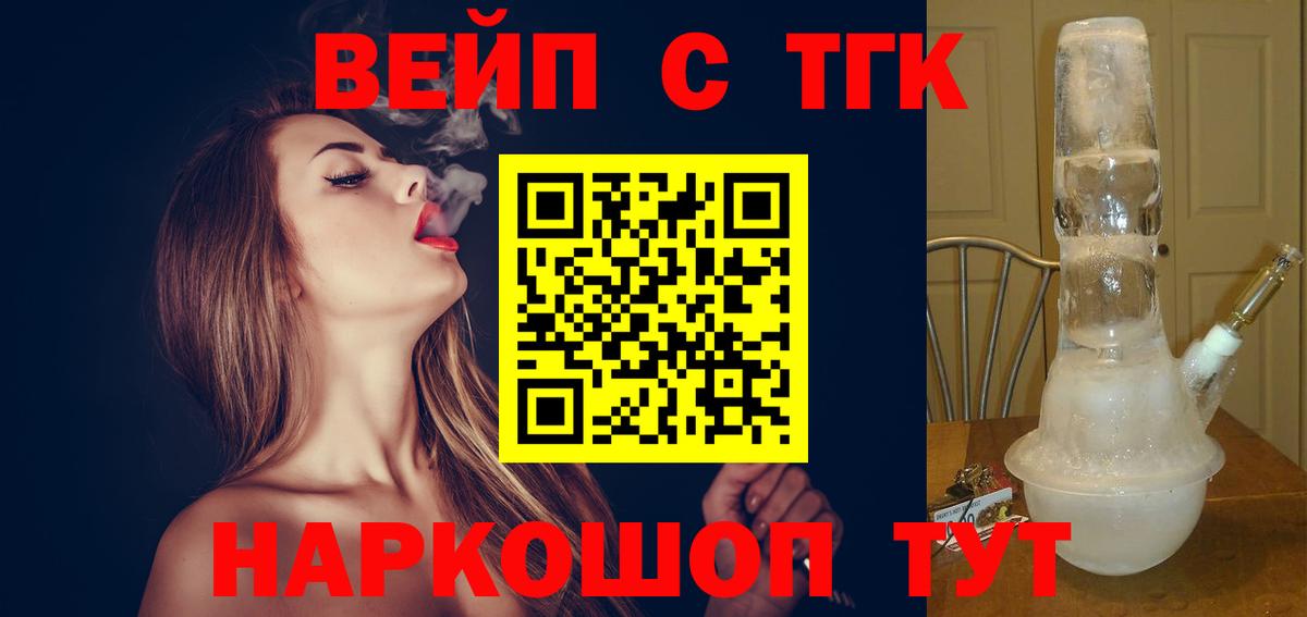 Борзя  Дистиллят ТГК жижа  Вход с VPN  ТГК концентрат 